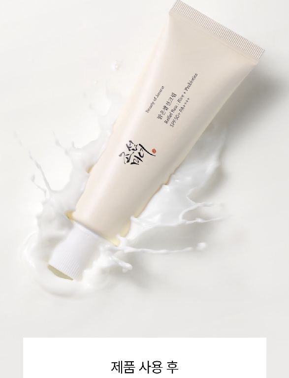 Beauty of Joseon Relief Sun Rice + Probiotics SPF50+ PA++++ 50ml — Korea pre-order photo 4