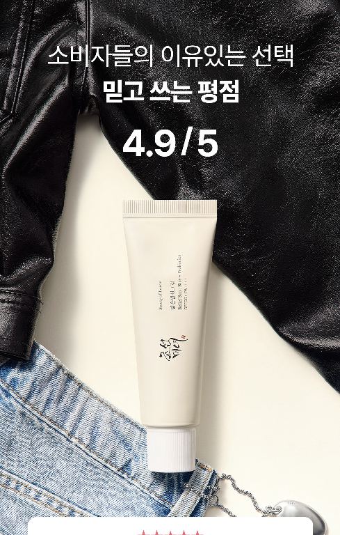 Beauty of Joseon Relief Sun Rice + Probiotics SPF50+ PA++++ 50ml — Korea pre-order photo 2