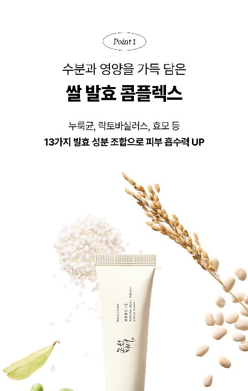Beauty of Joseon Relief Sun Rice + Probiotics SPF50+ PA++++ 50ml — Korea pre-order photo 3